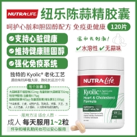 【澳洲直邮】Nutralife 纽乐 陈蒜精120粒 参考效期25.07