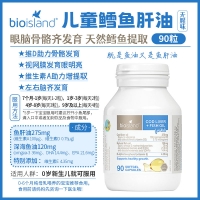 Bioisland 婴幼儿鳕鱼肝油 90粒 参考效期26.12