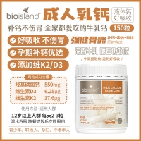 Bioisland 天然液体牛乳钙骨健康胶囊150粒 参考效期27.11