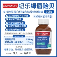 【澳洲直邮】Nutralife 纽乐 绿唇贻贝90粒 参考效期27.07