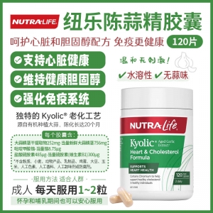 【澳洲直邮】Nutralife 纽乐 陈蒜精120粒 参考效期25.07