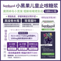 【澳洲直邮】sambucol 小黑果儿童止咳水 120ml   参考日期27.08