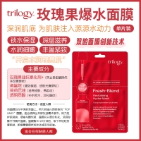 【澳洲直邮*赠品链接】购买任意2件Trilogy产品+送1片 Trilogy 玫瑰果爆水面膜