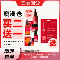 【澳洲直邮*赠品链接】购买任意2件Trilogy产品+送1片 Trilogy 玫瑰果爆水面膜