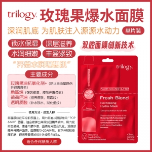 【澳洲直邮】Trilogy 玫瑰果爆水面膜 【单片装】参考效期27.11