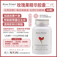 【澳洲直邮*3件包邮】Unichi 玫瑰果精华胶囊二代 60粒*3瓶