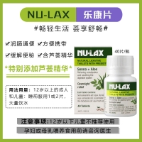 乐康膏片-芦荟味 40粒 参考效期26.05
