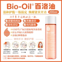 Bio-Oil 百洛油 200ml 参考效期29.05