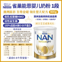【澳洲直邮包邮】雀巢 超级能恩水解 1段 *2罐 参考效期27.04