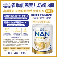 【澳洲直邮包邮】雀巢 超级能恩水解 3段 *3罐 参考效期27.05