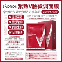 【澳洲直邮】Eaoron 紧致V脸微调面膜5片 参考效期27.03
