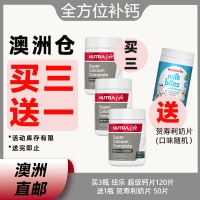 【澳洲直邮*买3送1】买3瓶 纽乐 超级钙片120片，送1瓶 贺寿利奶片 50片