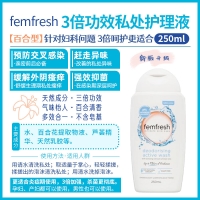【澳洲直邮】Femfresh 三倍功效私处洗液 250ml（白瓶）参考日期28.03