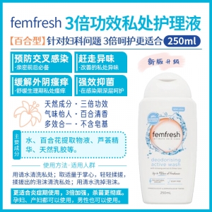 【澳洲直邮】Femfresh 三倍功效私处洗液 250ml（白瓶）参考日期28.03