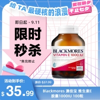 【限时秒杀】Blackmores 澳佳宝 天然维生素E胶囊1000IU 100粒 参考效期26.07