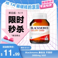 【限时秒杀】Blackmores 澳佳宝 芹菜籽 3000mg 50片 参考效期27.03