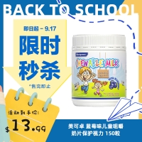 【限时秒杀】Maxigenes 美可卓 蓝莓味儿童咀嚼奶片保护视力 150粒 参考效期27.07