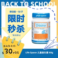 【限时秒杀】Life Space 儿童益生菌 60g 参考效期26.05
