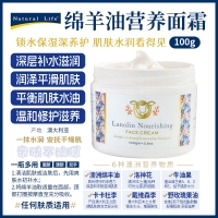 【澳洲直邮】Natural Life 绵羊油营养面霜 100g 参考效期27.09