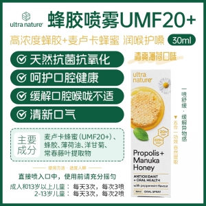 Ultra Nature 澳优然 蜂胶喷雾 30ml