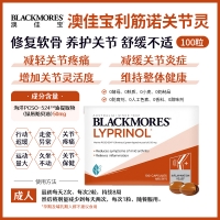 【澳洲直邮】Blackmores  澳佳宝 利筋诺 100粒 （可当宠物软骨素）参考效期28.01