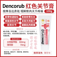 【澳洲直邮】Dencorub 红色关节膏 100g 参考效期27.08