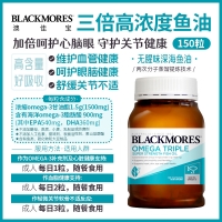 【临期秒杀】Blackmores 澳佳宝 三倍浓缩无腥味深海鱼油 150粒（Triple） 参考效期25.11