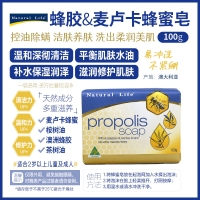 【澳洲直邮】Natural life 蜂胶皂 100g 参考效期26.09