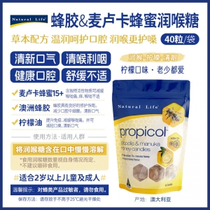 【澳洲直邮】Natural life 蜂胶麦卢卡润喉糖 40粒 参考效期28.01