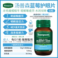 【澳洲直邮】Thompson