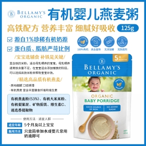 【澳洲直邮】贝拉米 有机婴儿燕麦米糊米粉（5月+) 125g 参考效期26.04