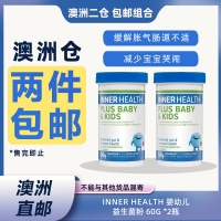 【澳洲二仓*2件包邮】Inner Health 婴幼儿益生菌粉 60g *2瓶 参考效期26.04