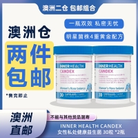 【澳洲二仓*2件包邮】Inner Health CANDEX女性私处健康益生菌 30粒 *2瓶 参考效期27.02