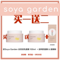 【买1送2】Soya Garden 全效豆乳面膜 100ml *2盒 + 面膜刷 *1 参考日期26.09