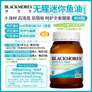 Blackmores 澳佳宝 双倍浓缩mini鱼油 400粒 参考效期28.11