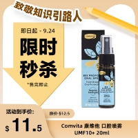 【限时秒杀】Comvita 康维他 口腔喷雾UMF10+ 20ml 参考效期26.09