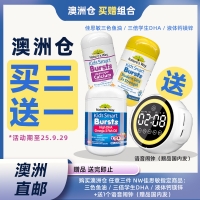 【澳洲直邮*买3送1*赠品链接】购买任意三件NW佳思敏 三色鱼油 /NW三倍学生DHA /NW液体钙镁锌 +送1个语音闹钟（赠品国内发）