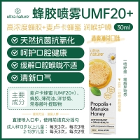 【澳洲直邮*买2送1】Ultra Nature 澳优然 蜂胶喷雾 30ml *2 +送Natural life 蜂胶皂 100g *1