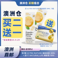 【澳洲直邮*买2送1】Ultra Nature 澳优然 蜂胶喷雾 30ml *2 +送Natural life 蜂胶皂 100g *1