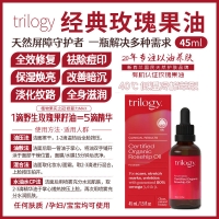 【澳洲直邮】Trilogy 玫瑰果油 45ml 参考效期28.02