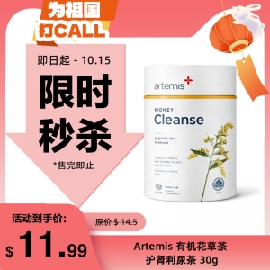 【限时秒杀】Artemis 有机花草茶 护肾利尿茶 30g 参考效期26.12