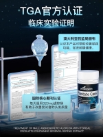 Good health 好健康 前列康 30粒 参考效期27.08