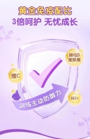 Good health 好健康儿童免疫 嚼片60片 参考效期28.07