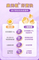 Good health 好健康儿童免疫 嚼片60片 参考效期28.07
