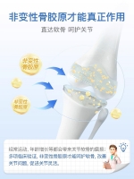 Good health 好健康 三合一关节灵骨胶原胶囊 90粒 参考效期28.08
