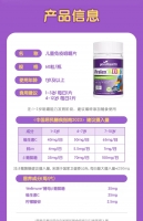 Good health 好健康儿童免疫 嚼片60片 参考效期28.07