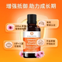 Kiwiherb 有机紫锥菊 儿童增强抵抗力糖浆100ml 参考效期27.09