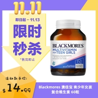 【限时秒杀】Blackmores 澳佳宝 青少年女孩复合维生素 60粒 参考效期26.07