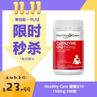 【限时秒杀】Healthy Care 辅酶Q10 150mg 100粒 参考效期27.05
