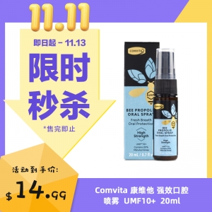 【限时秒杀】Comvita 康维他 强效口腔喷雾  UMF10+  20ml 参考效期26.10